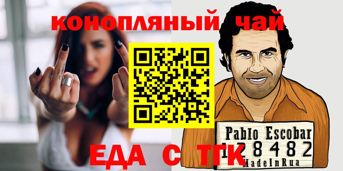 Белогорск  Печенье с ТГК марихуана  Вход с VPN 