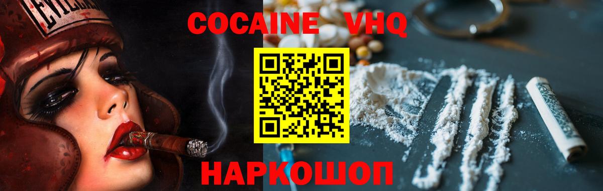 Cocaine Боливия  COCAIN Перу  наркотики  Вход с VPN  Белогорск 