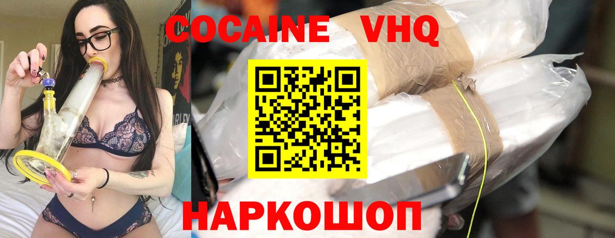 КОКАИН Перу Белогорск