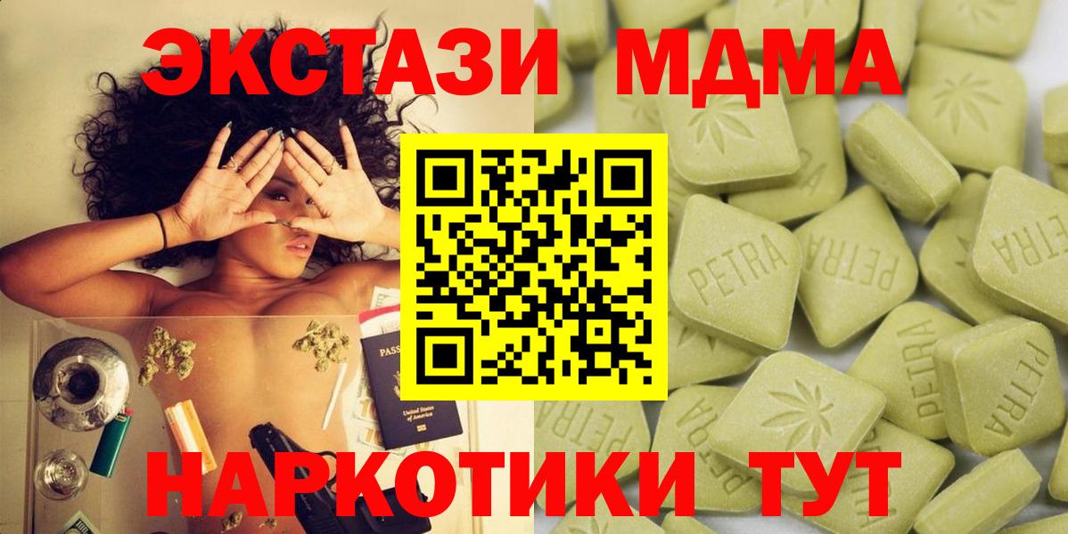 Ecstasy mix  Ecstasy 99%  Белогорск  Вход с VPN 