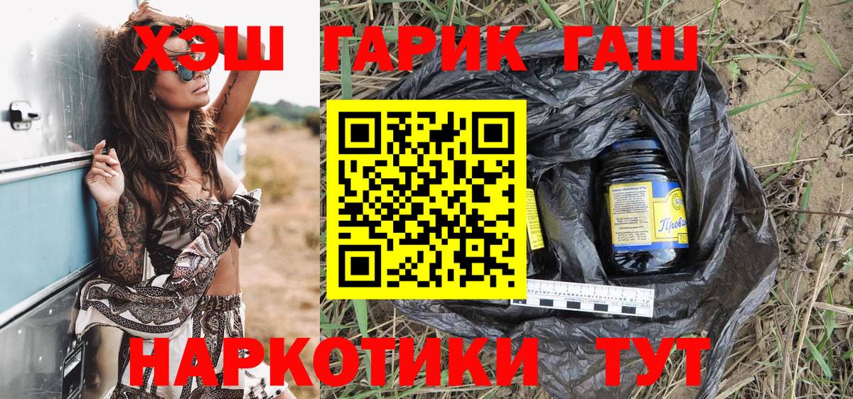 купить  цена  ГАШ AMNESIA HAZE  ГАШИШ  Вход с VPN  Гашиш индика сатива  Белогорск 