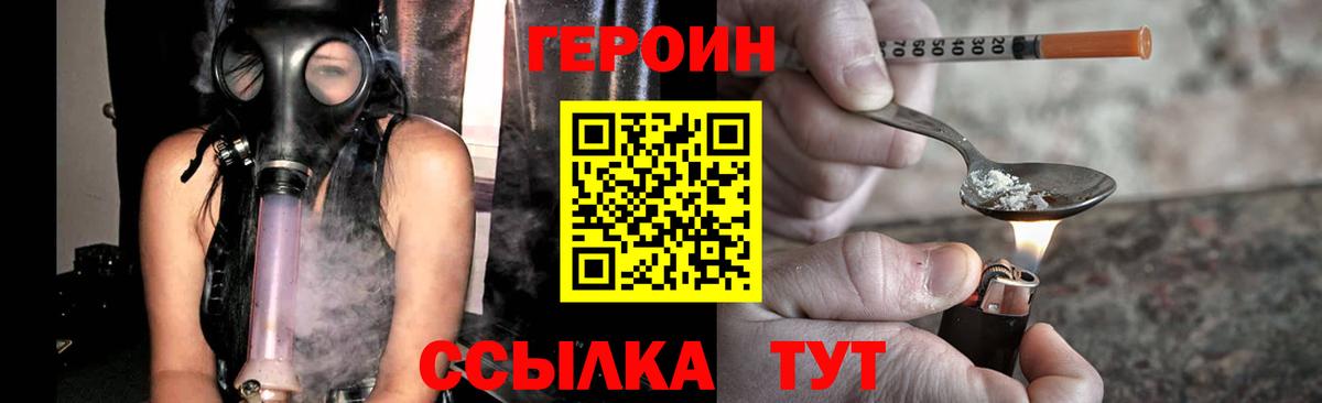 Героин Афган  Героин  Белогорск  Вход с VPN 