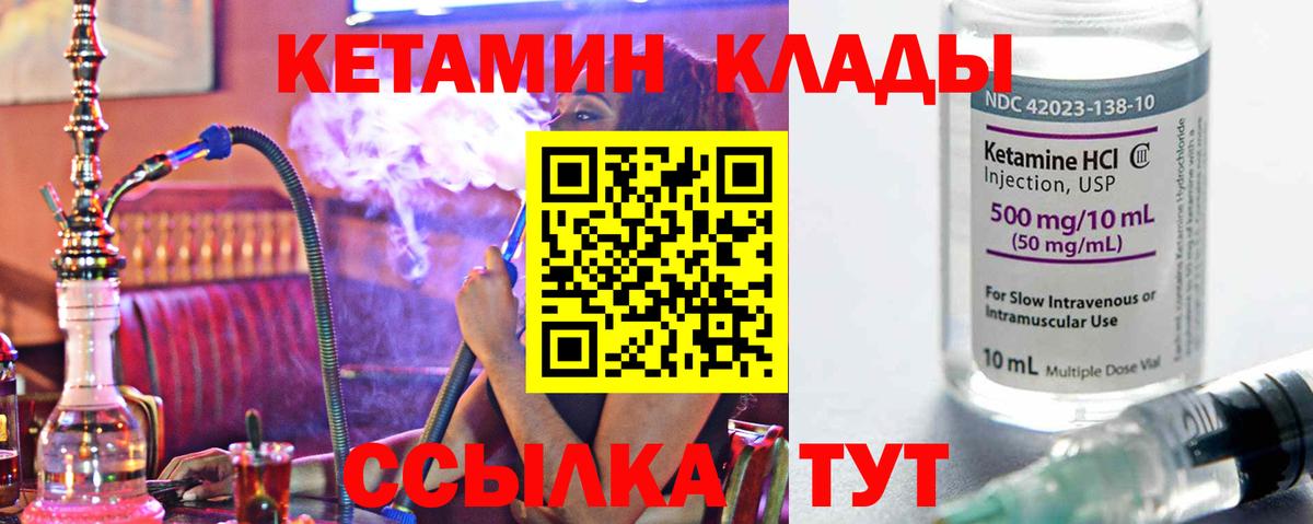 КЕТАМИН ketamine  Вход с VPN  mega маркетплейс  Белогорск 