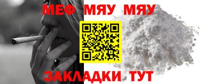 мефедрон VHQ Шебекино