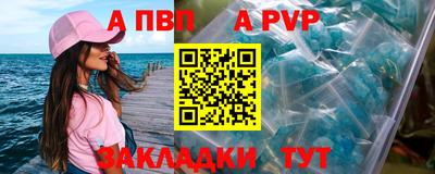 трава Шелехов