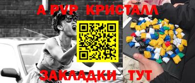 шишки Янаул
