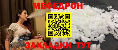 мефедрон VHQ Шебекино