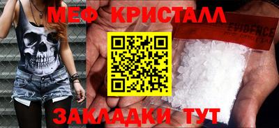 мефедрон VHQ Шебекино