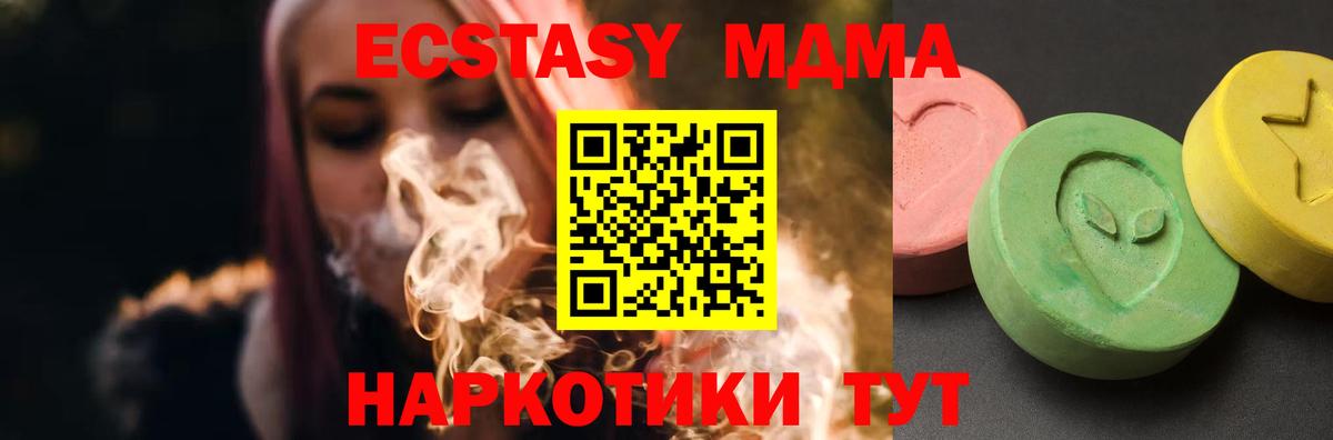 МДМА crystal  MDMA кристаллы  МДМА  Белогорск  Вход с VPN 