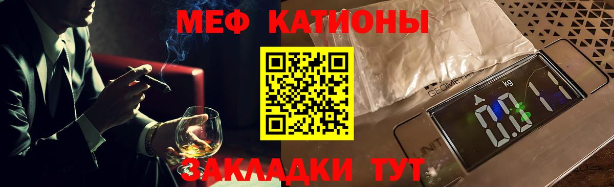 Меф  МЕФ мяу мяу  Вход с VPN  ссылка на мегу онион  Белогорск 