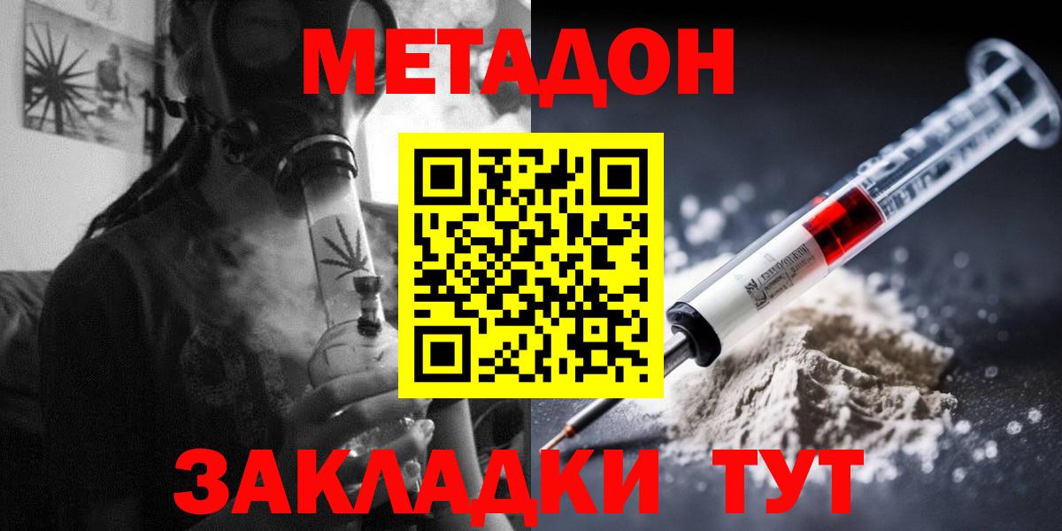 Белогорск  МЕТАДОН мёд  ссылка на мегу ссылки  Вход с VPN  МЕТАДОН белоснежный 