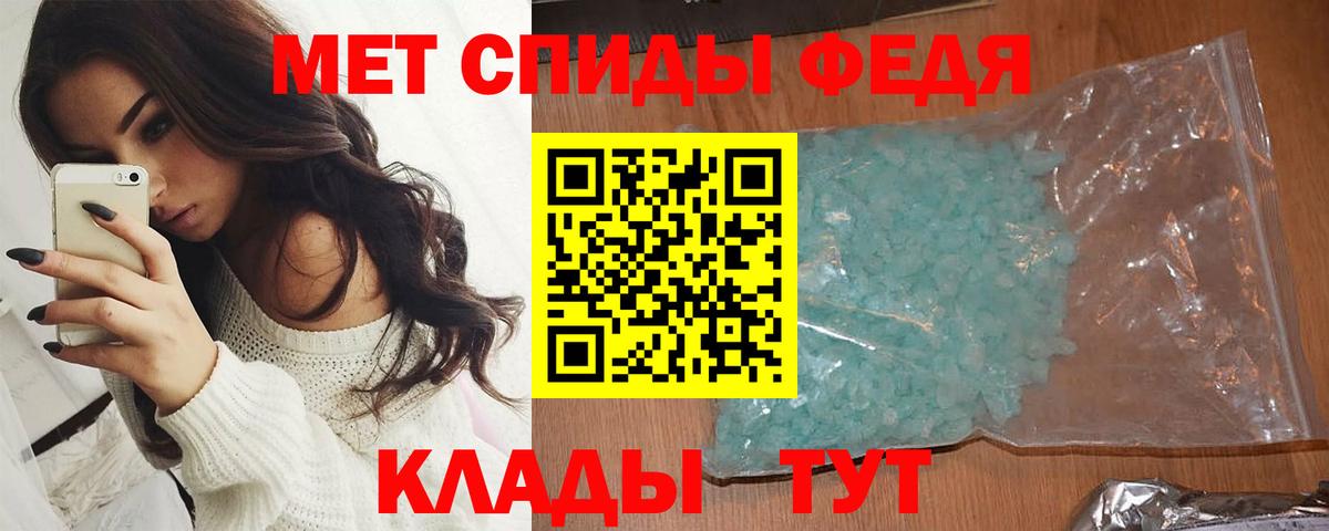 Белогорск  Метамфетамин пудра  Вход с VPN 