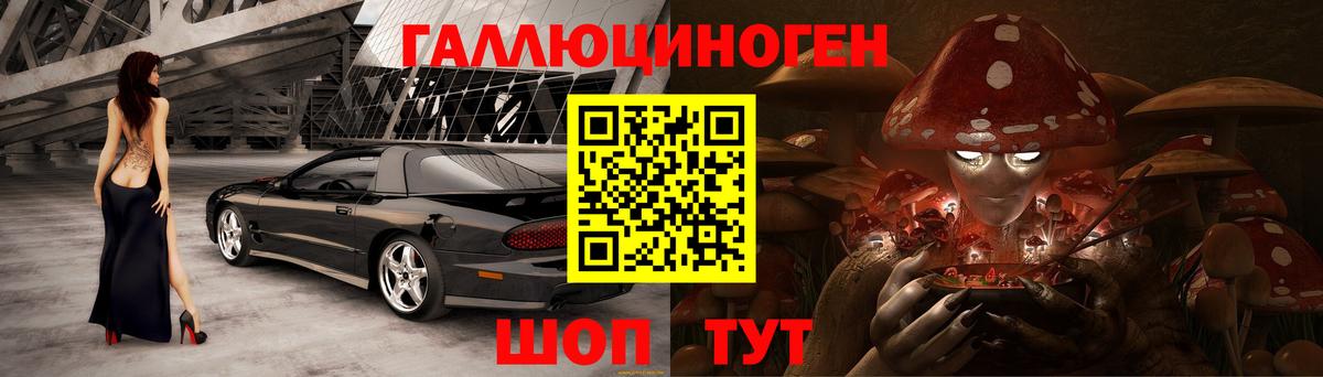 Псилоцибиновые грибы мицелий  Галлюциногенные грибы мухоморы  хочу наркоту  Белогорск  Вход с VPN 