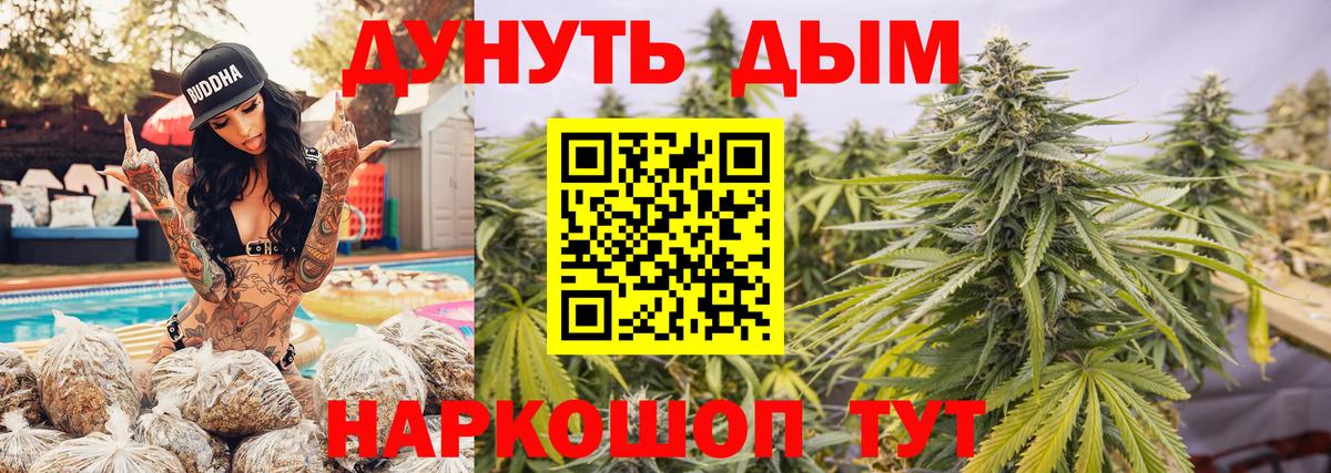 Белогорск  МАРИХУАНА конопля  МАРИХУАНА SATIVA & INDICA  Каннабис тримм  Вход с VPN 